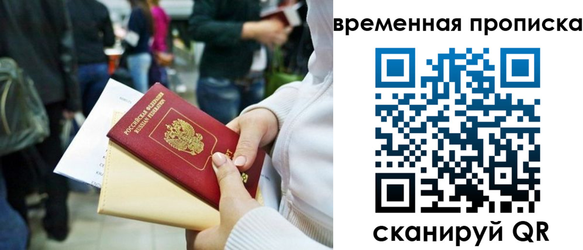 прописка для кредита в Волчанске