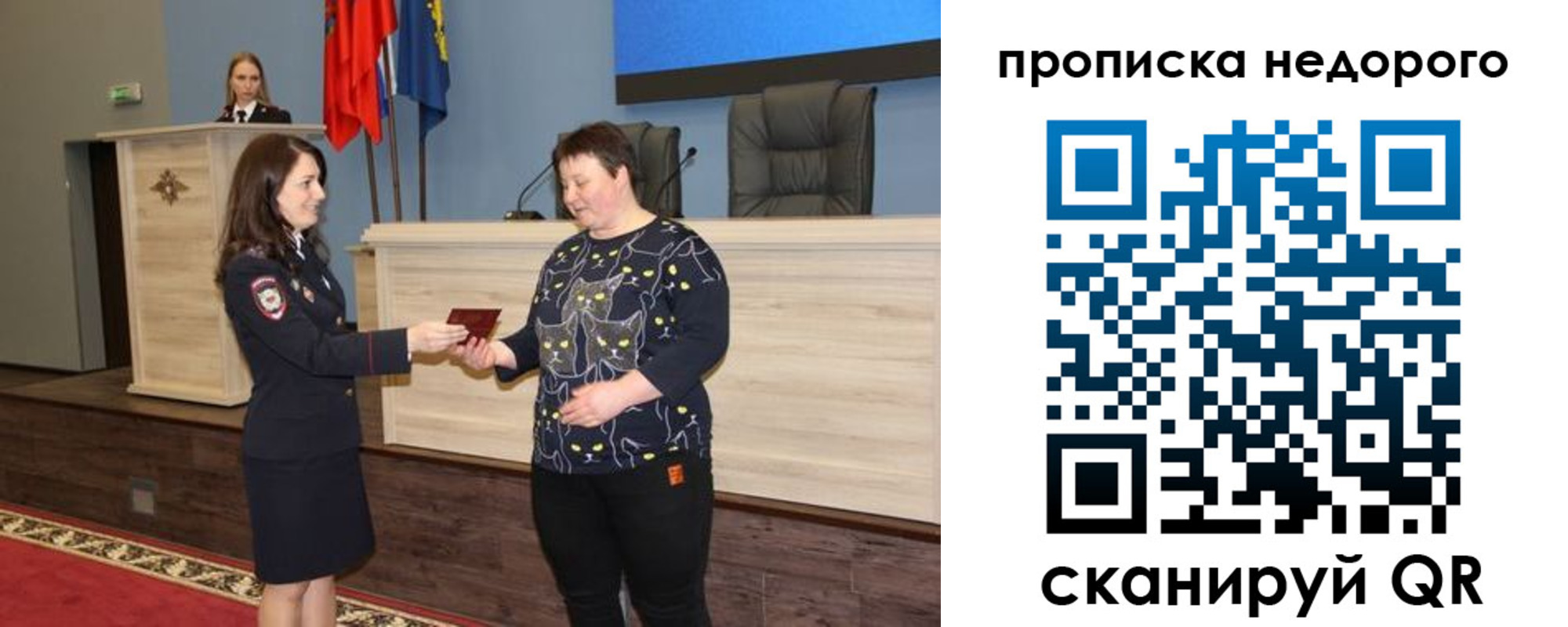 прописка от собственника в Волчанске