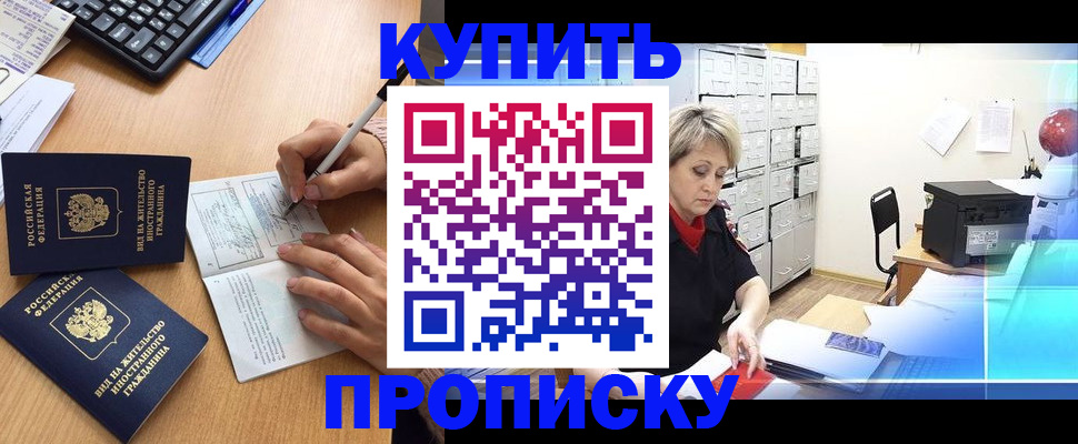 временная регистрация гарантия в Волчанске