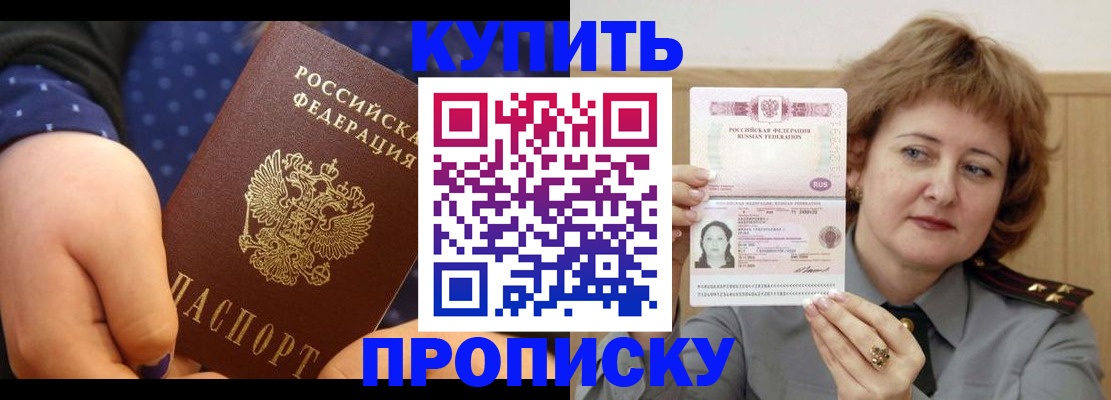 временная регистрация в Волчанске
