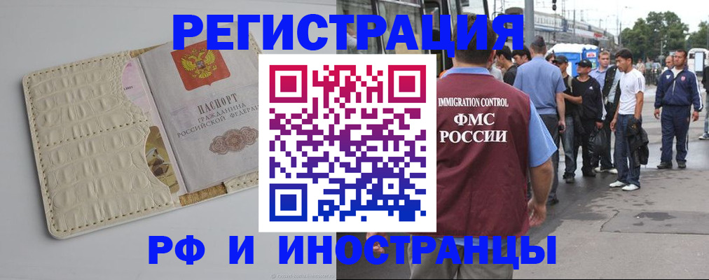 прописка законно в Волчанске