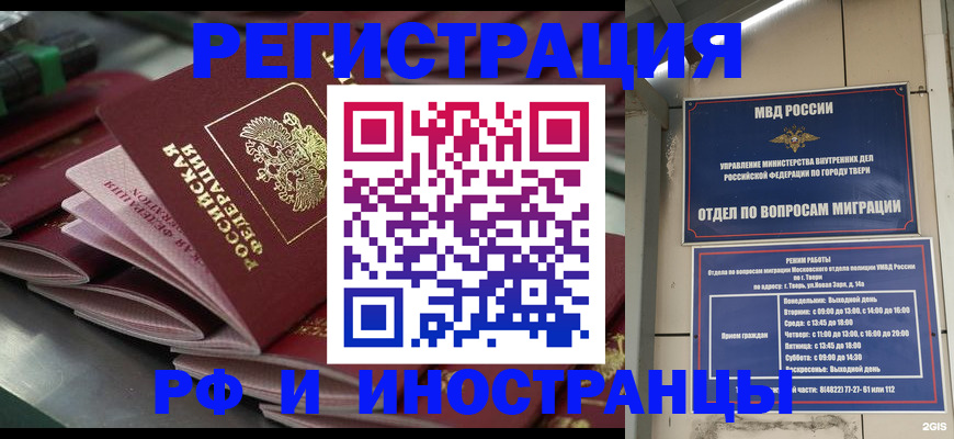 временная регистрация собственник в Волчанске